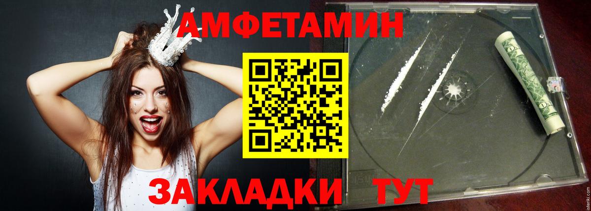 Amphetamine VHQ Каменск-Шахтинский
