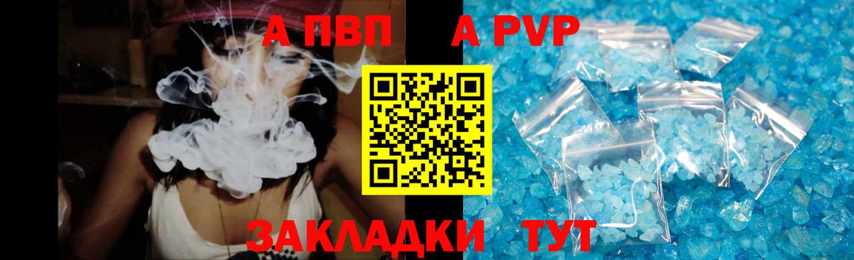 А ПВП VHQ Каменск-Шахтинский