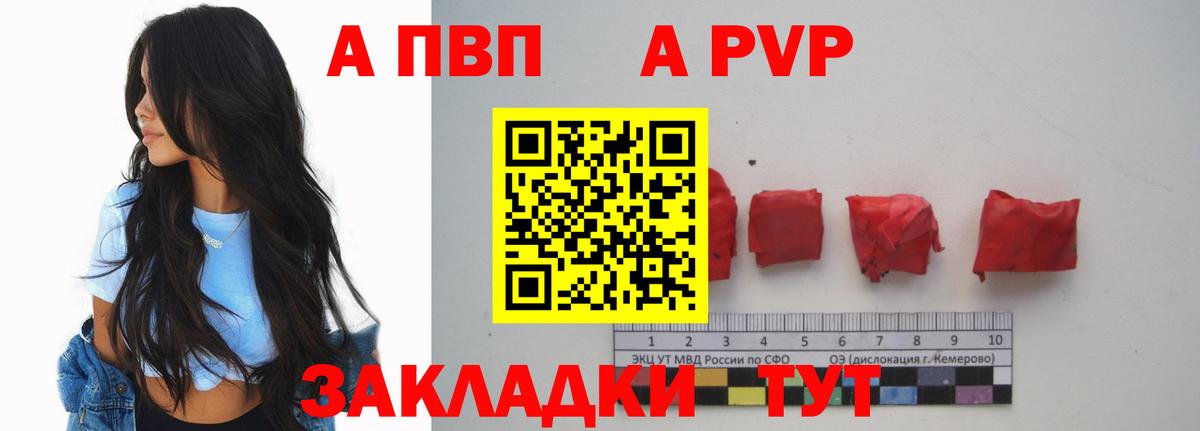 Каменск-Шахтинский  как найти   A PVP  Вход с VPN  A PVP мука 