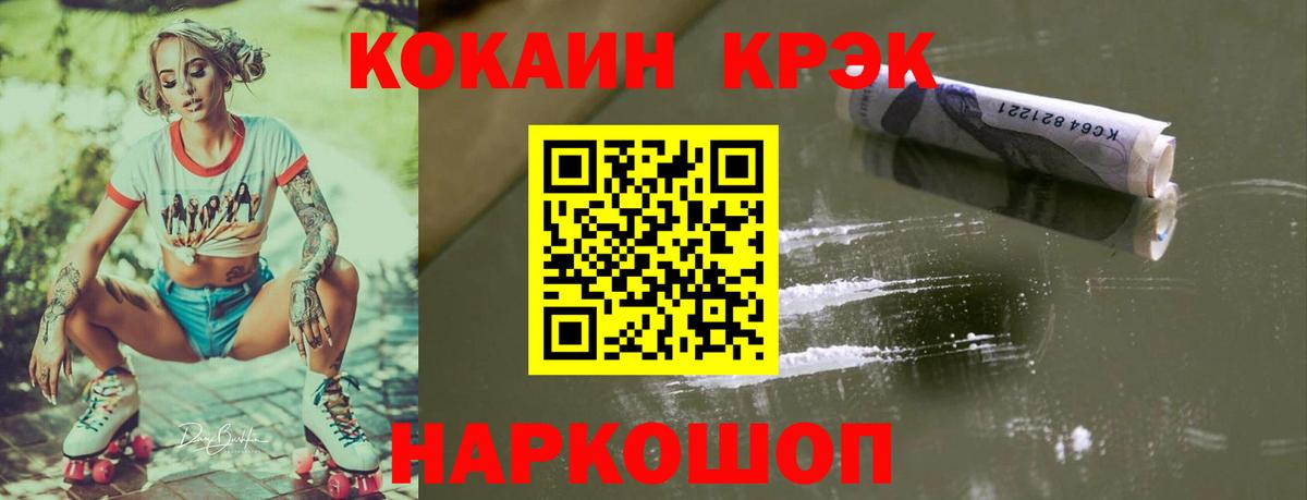 COCAIN Columbia  Вход с VPN  Каменск-Шахтинский  Cocaine  КОКАИН 98% 