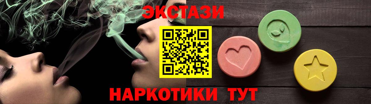 ЭКСТАЗИ таблы  Экстази DUBAI  Каменск-Шахтинский  Вход с VPN 