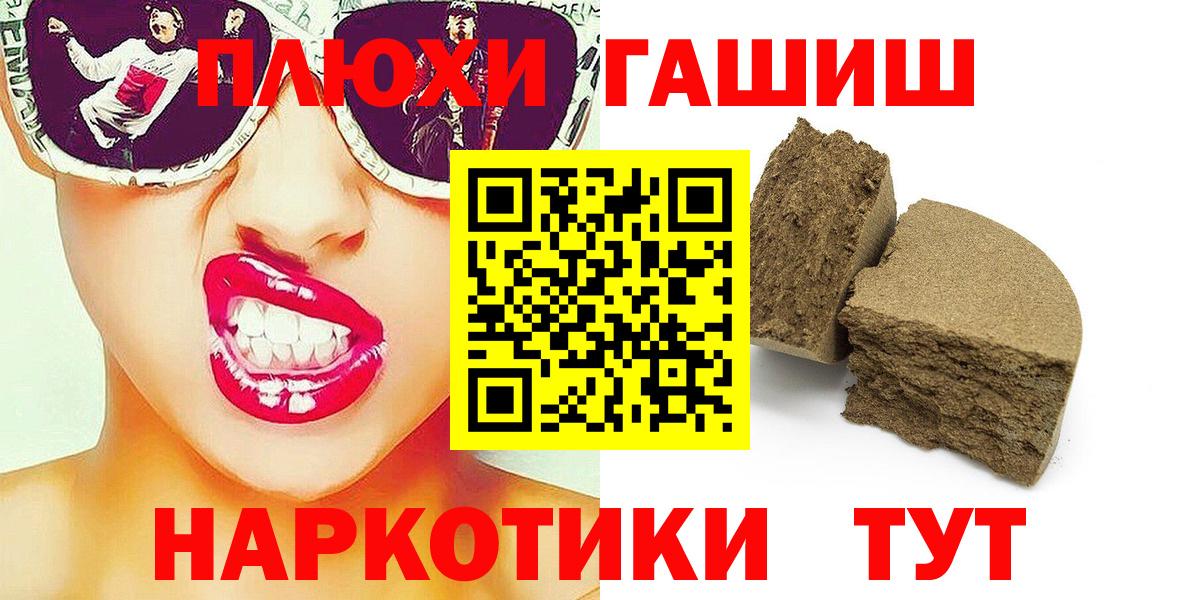 ГАШ Premium  Гашиш  Каменск-Шахтинский  купить   Гашиш Ice-O-Lator  Вход с VPN 