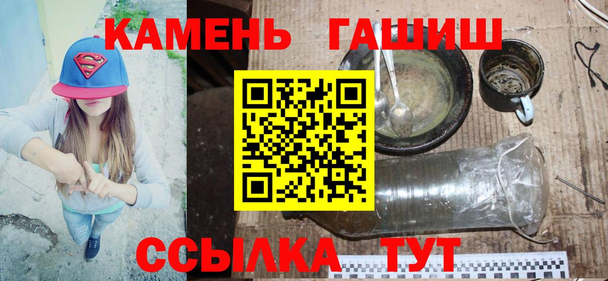 ГАШИШ ice o lator Каменск-Шахтинский