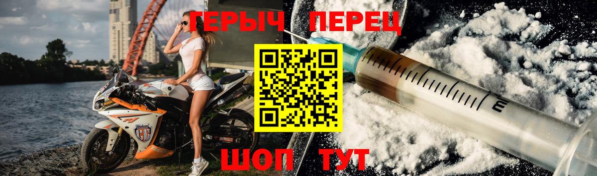 Каменск-Шахтинский  ГЕРОИН хмурый  ГЕРОИН  Вход с VPN 