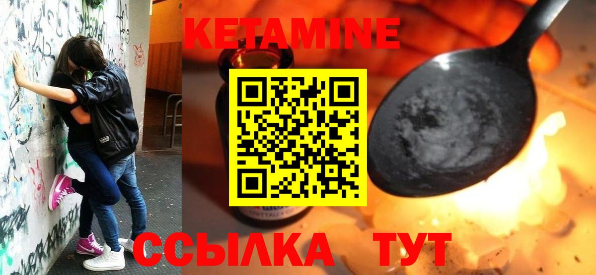 Кетамин ketamine  Кетамин VHQ  omg сайт  Каменск-Шахтинский  Вход с VPN 