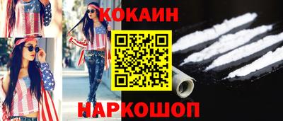кокс Волгодонск