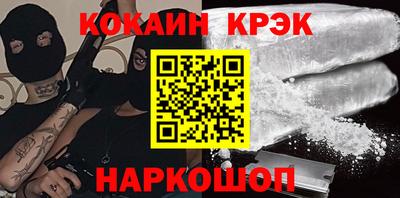 кокаин перу Волжск