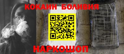 кокаин перу Волжск