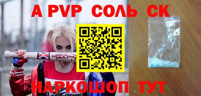 сатива Волжский