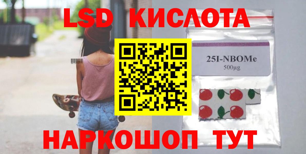 Лсд 25 экстази ecstasy  Лсд 25 экстази кислота  Каменск-Шахтинский  Вход с VPN 