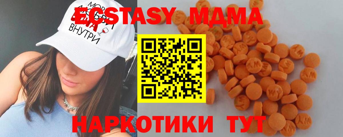 MDMA Molly Каменск-Шахтинский
