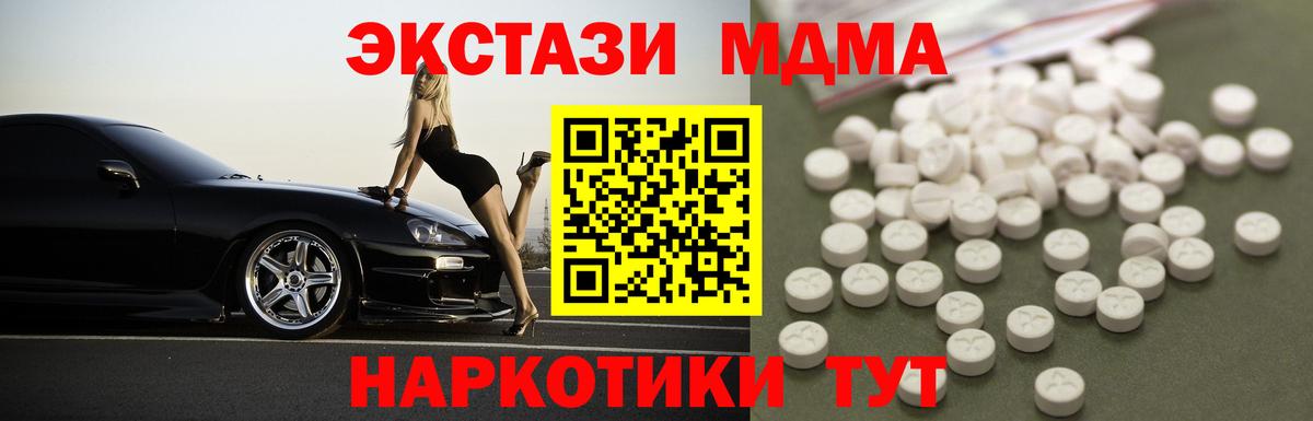 MDMA молли  MDMA кристаллы  Каменск-Шахтинский  Вход с VPN 