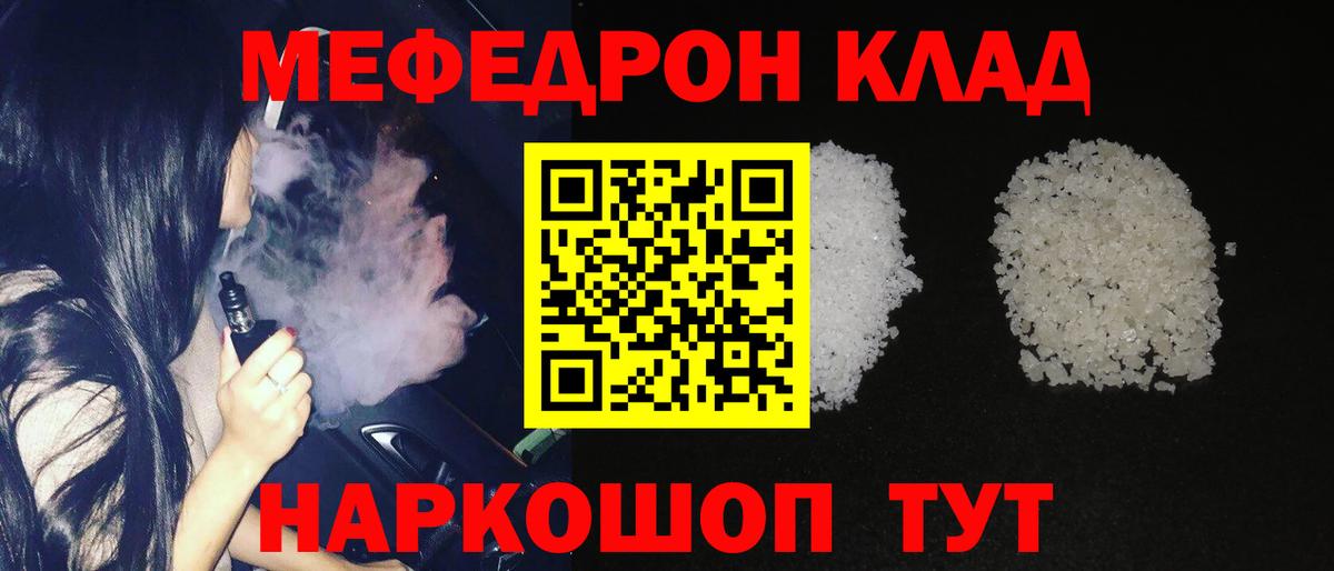Каменск-Шахтинский  МЯУ-МЯУ 4 MMC  МЕФ  Вход с VPN  Меф mephedrone 