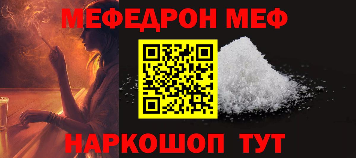 Меф кристаллы Каменск-Шахтинский