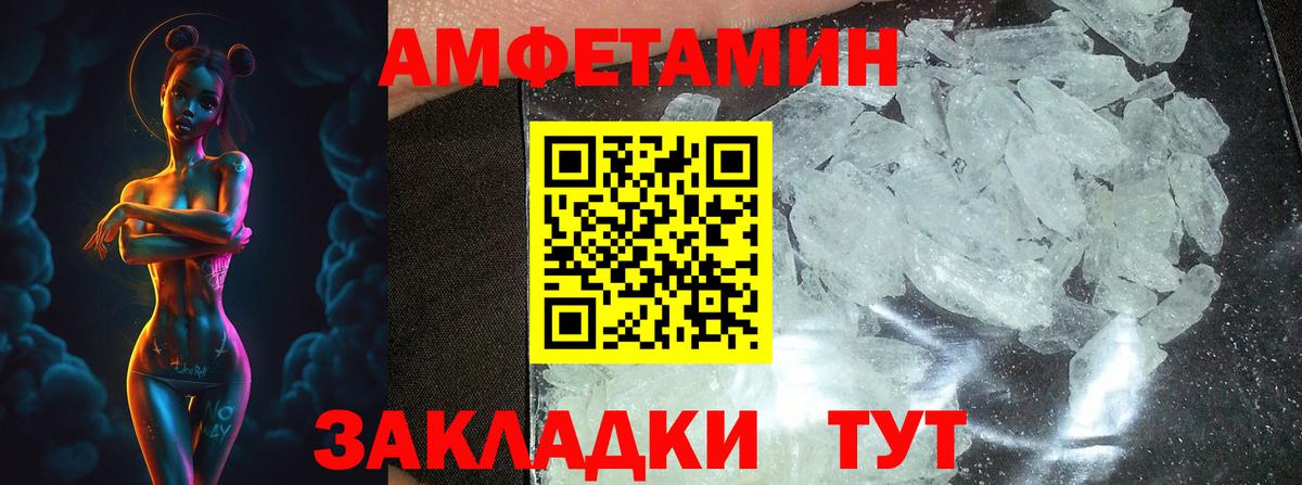 Метамфетамин  Метамфетамин кристалл  Вход с VPN  Метамфетамин кристалл  Каменск-Шахтинский 