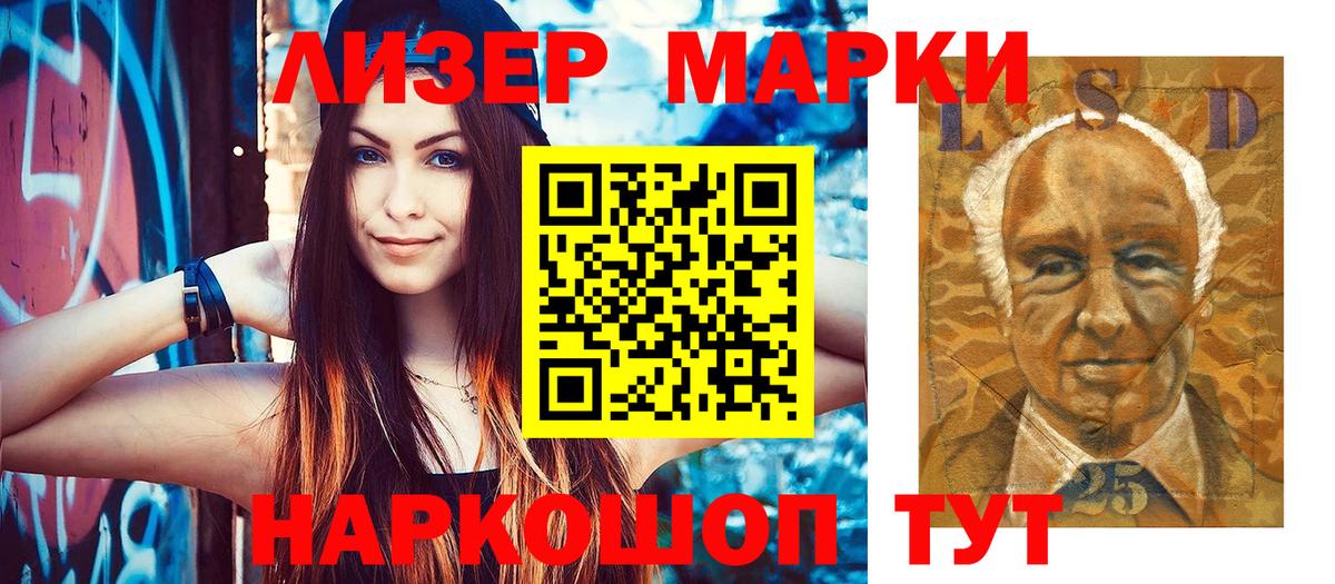 Марки N-bome 1,5мг Каменск-Шахтинский