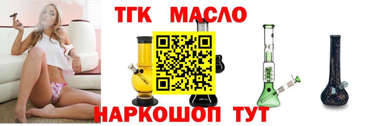 Каменск-Шахтинский  ТГК концентрат  Дистиллят ТГК Wax  Вход с VPN 