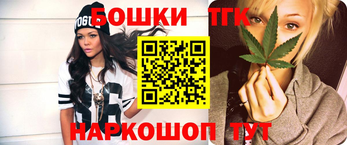 МАРИХУАНА THC 21%  Вход с VPN  Бошки Шишки семена  Каменск-Шахтинский  Марихуана Amnesia 